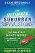 The Ultimate Suburban Survivalist Guide: The Ultimate Suburban Survivalist Guide: